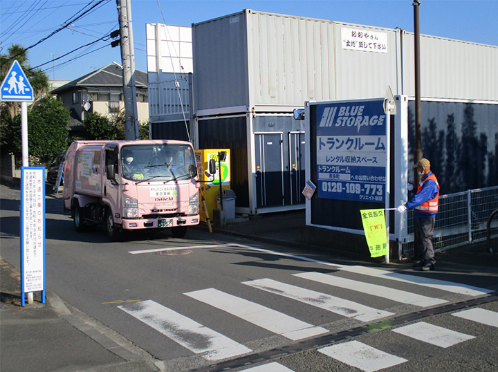 地域に安心と安全を