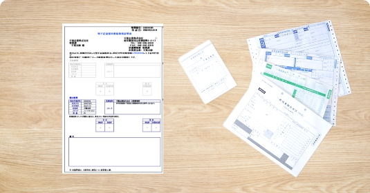 各種証明書・伝票発行に対応