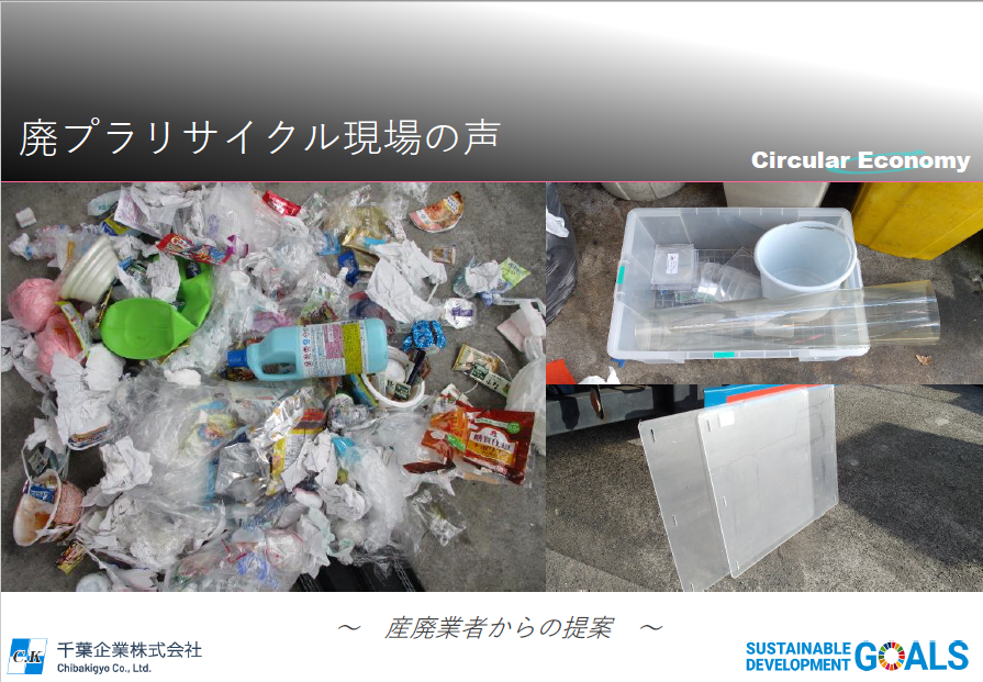 IPF Japan 2023（国際プラスチックフェア）にて公演させて頂きました。
