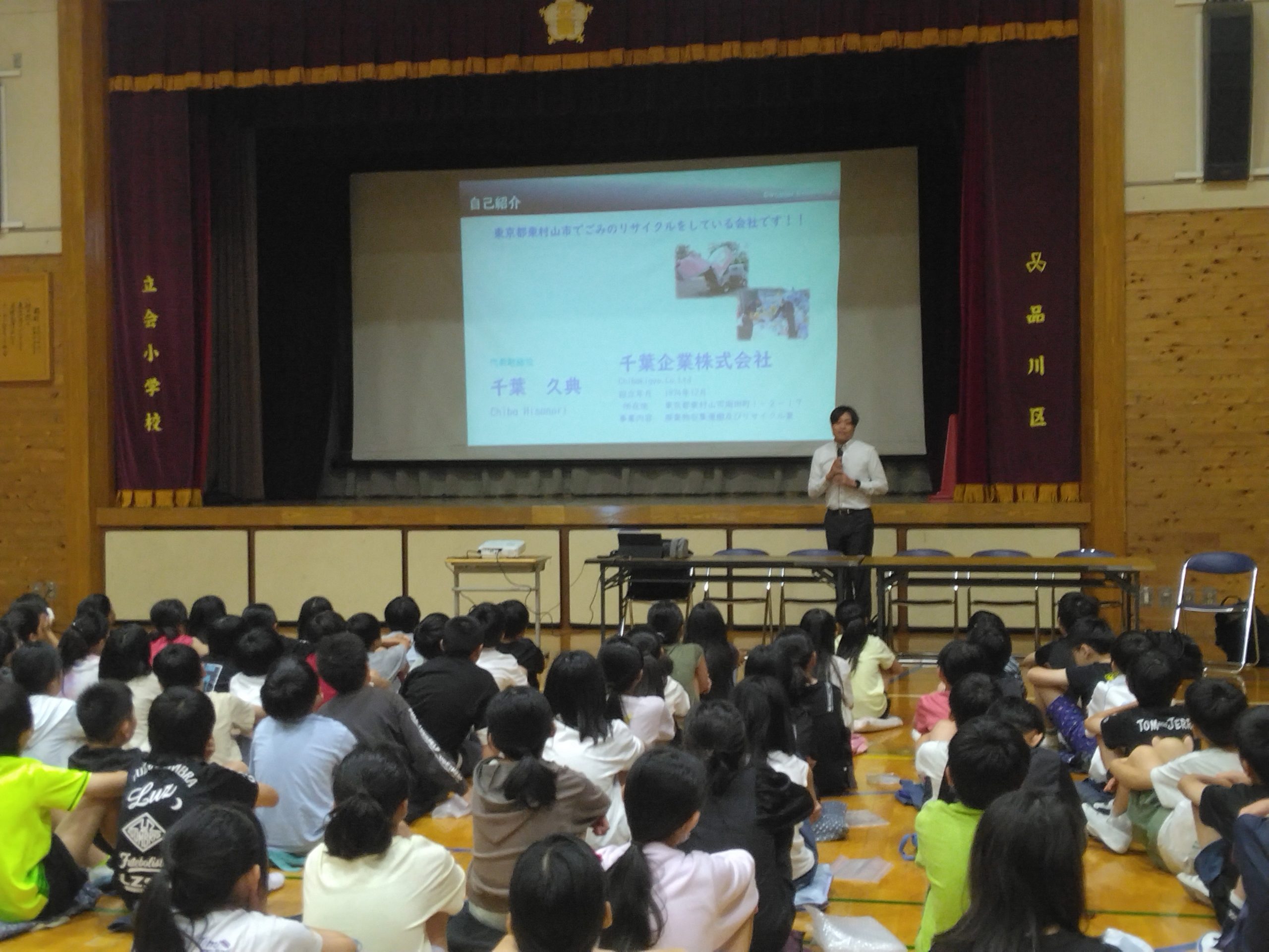 品川区立 立会小学校創立１００周年記念プロジェクトに参加しました